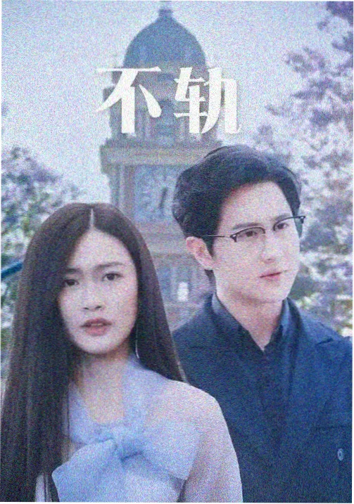 绝命毒师 四虎影院在线观看